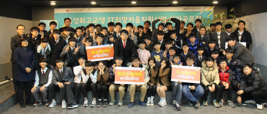 신세계아이앤씨(대표 김장욱)는 지난 24일 IT 인재 양성을 위한 'IT희망키움 지원사업' 성과 공유회를 개최했다고 25일 밝혔다. 이 행사는 특성화 고등학교 IT동아리 9곳에 활동비용과 멘토링을 지원하는 사회공헌활동으로 경민IT고등학교, 한국디지털미디어고등학교, 선린인터넷고등학교 등 3개 학교가 입상했다. 시상식에 참가한 학생들이 기념촬영을 하고 있다.  신세계아이앤씨 제공